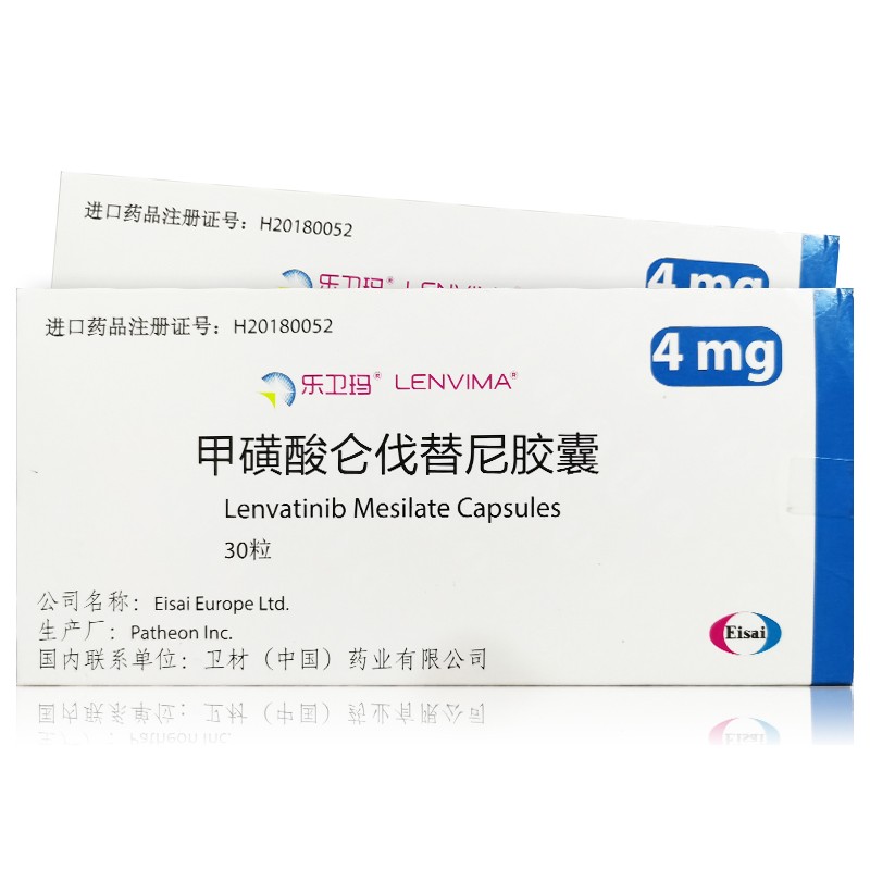 甲磺酸仑伐替尼胶囊(乐卫玛)包装主图