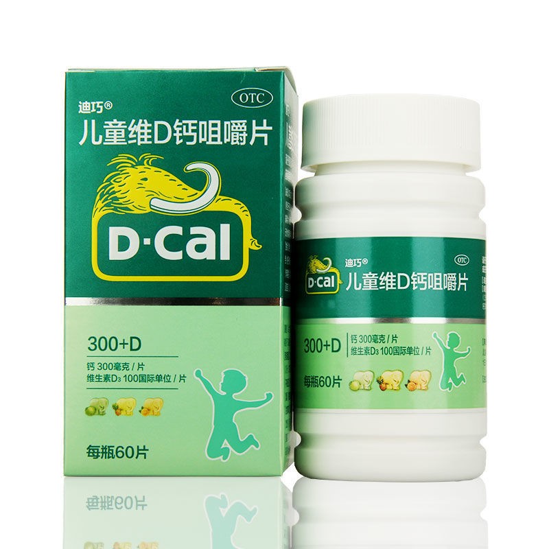 儿童维d钙咀嚼片(迪巧)包装主图