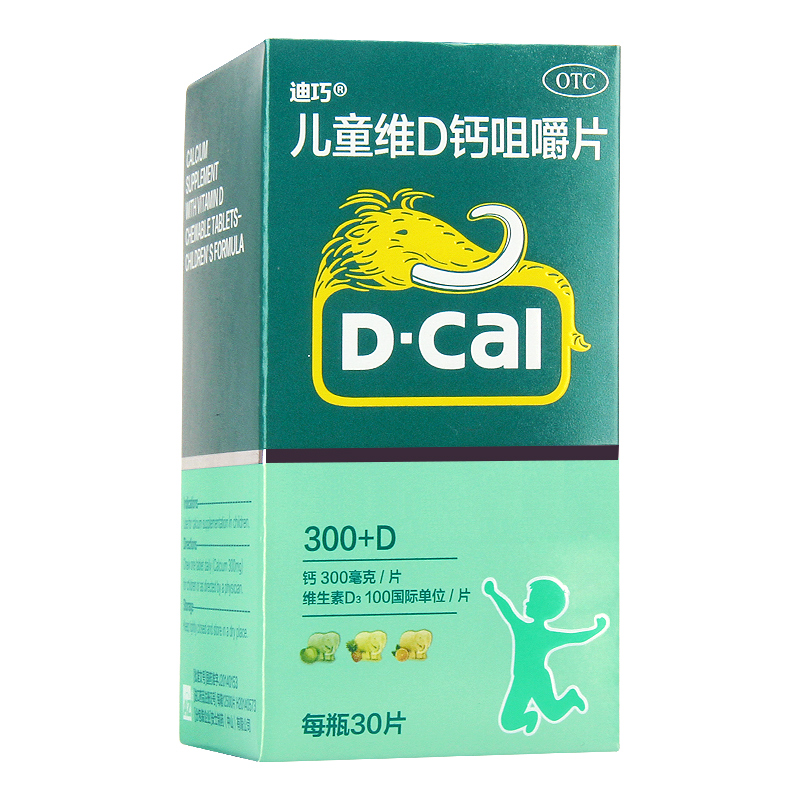 儿童维d钙咀嚼片(迪巧)包装主图