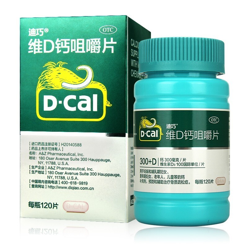 维d钙咀嚼片(迪巧)包装主图