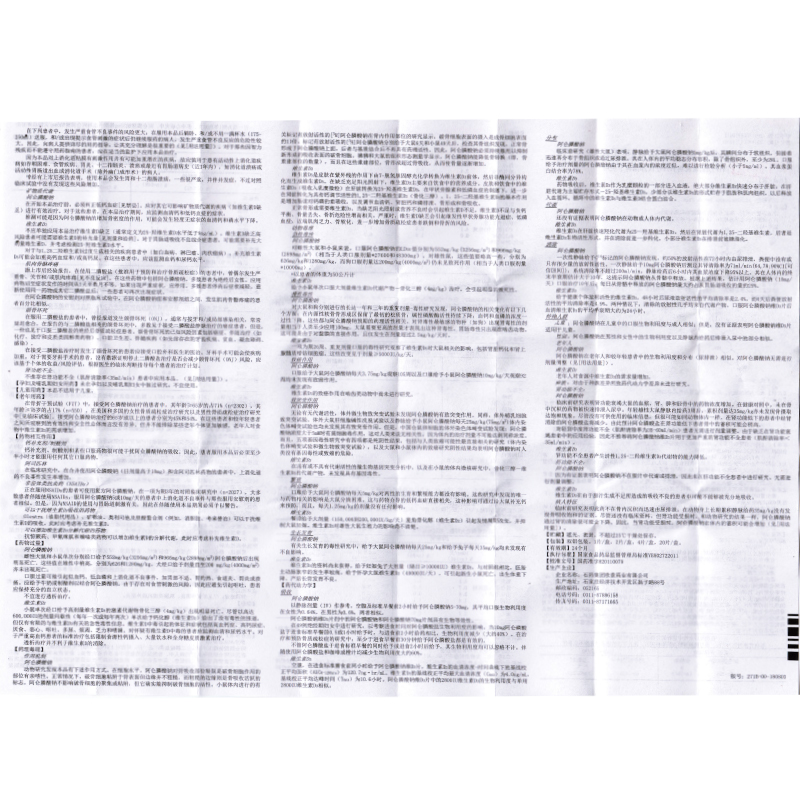 阿仑膦酸钠维D3片(固邦佳)包装主图