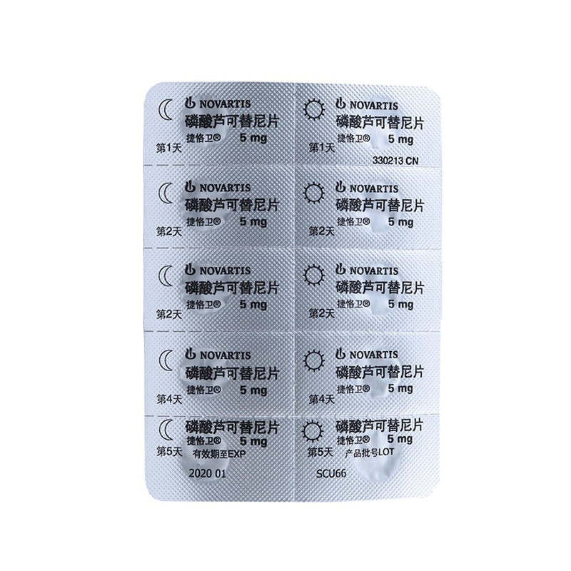 磷酸芦可替尼片(捷恪卫)包装主图