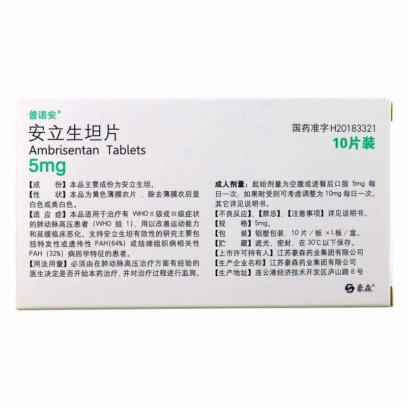 安立生坦片(普诺安)包装主图