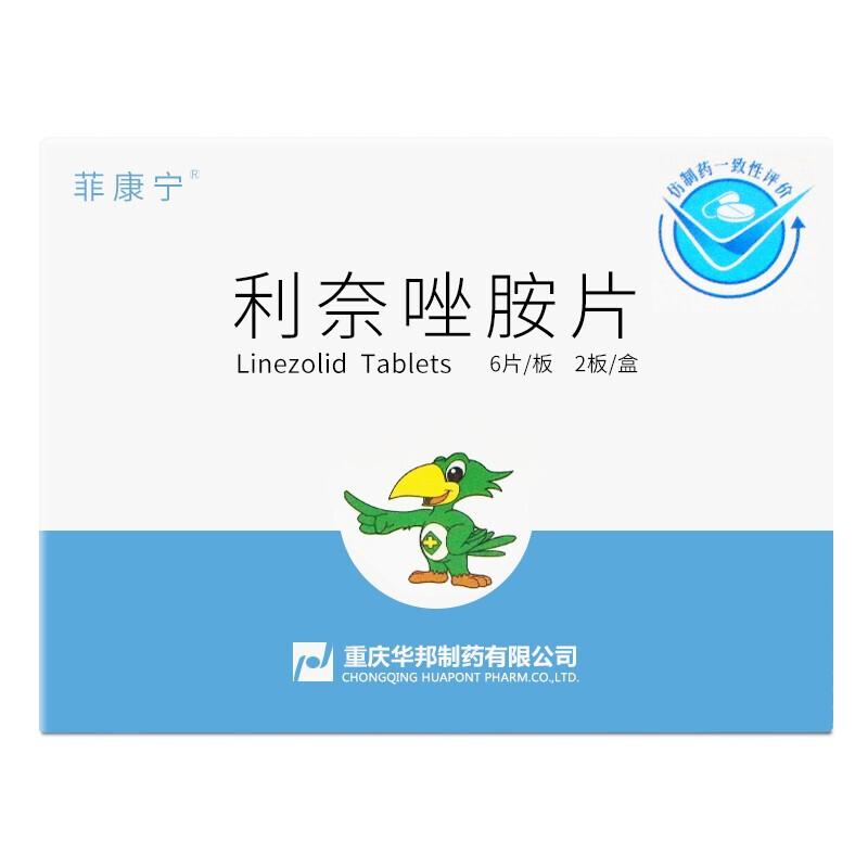 利奈唑胺片(菲康宁)包装主图