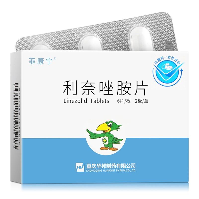 利奈唑胺片(菲康宁)包装主图
