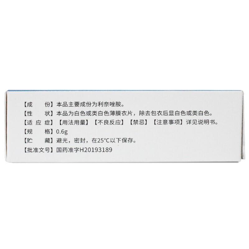 利奈唑胺片(菲康宁)包装主图