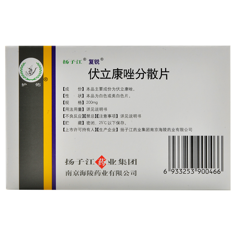 伏立康唑分散片(复锐)包装主图