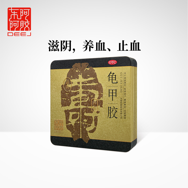 龟甲胶(东阿阿胶)