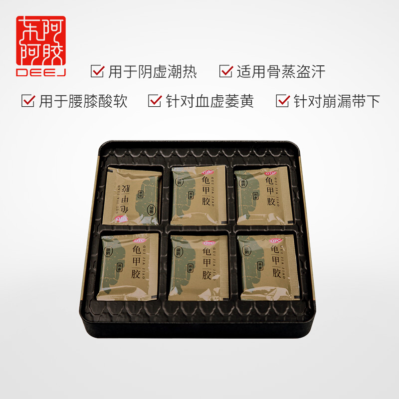 龟甲胶(东阿阿胶)包装主图