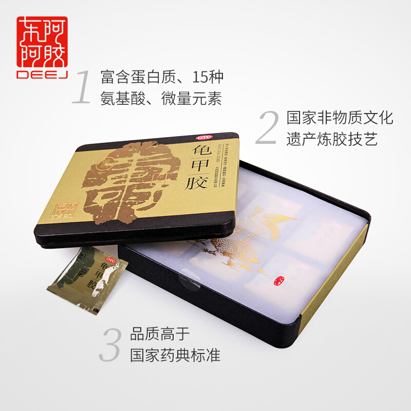 龟甲胶(东阿阿胶)包装主图