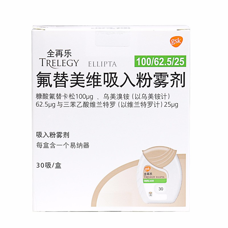 氟替美维吸入粉雾剂(全再乐)