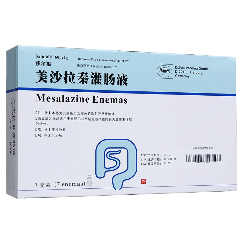 美沙拉秦灌肠液(莎尔福)包装主图