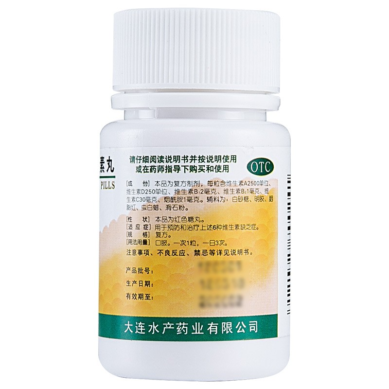 六合维生素丸(水产)包装主图