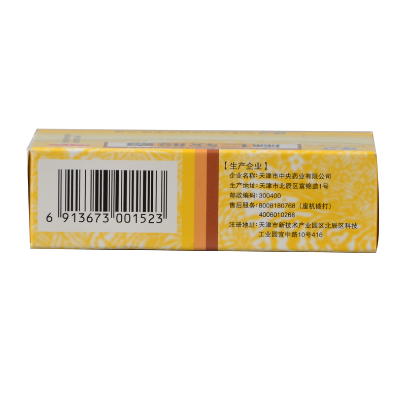 麻仁软胶囊(中央)包装主图