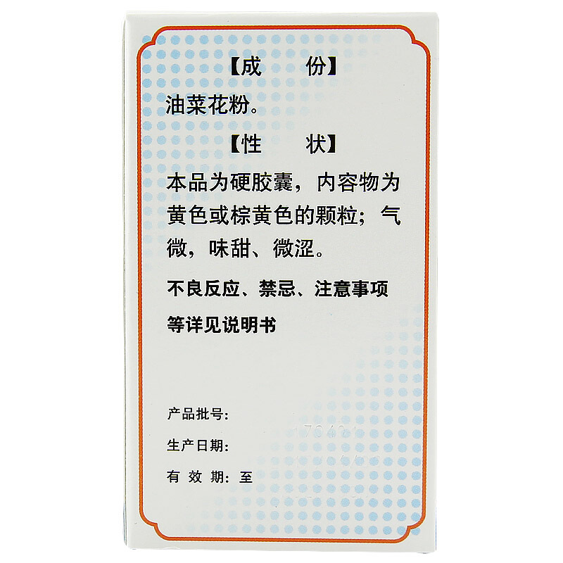 普乐安胶囊(河西)包装主图