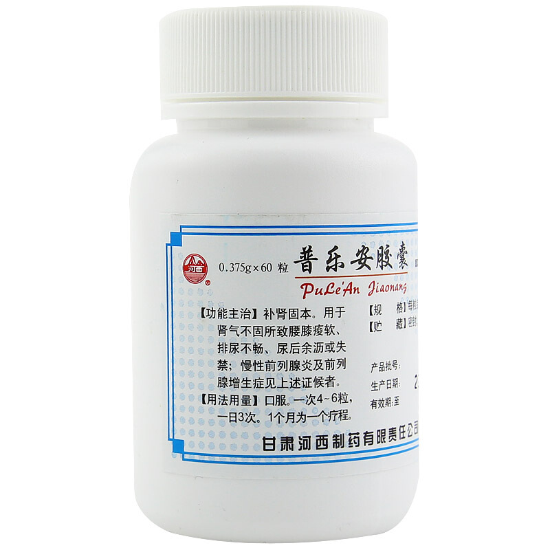 普乐安胶囊(河西)包装主图