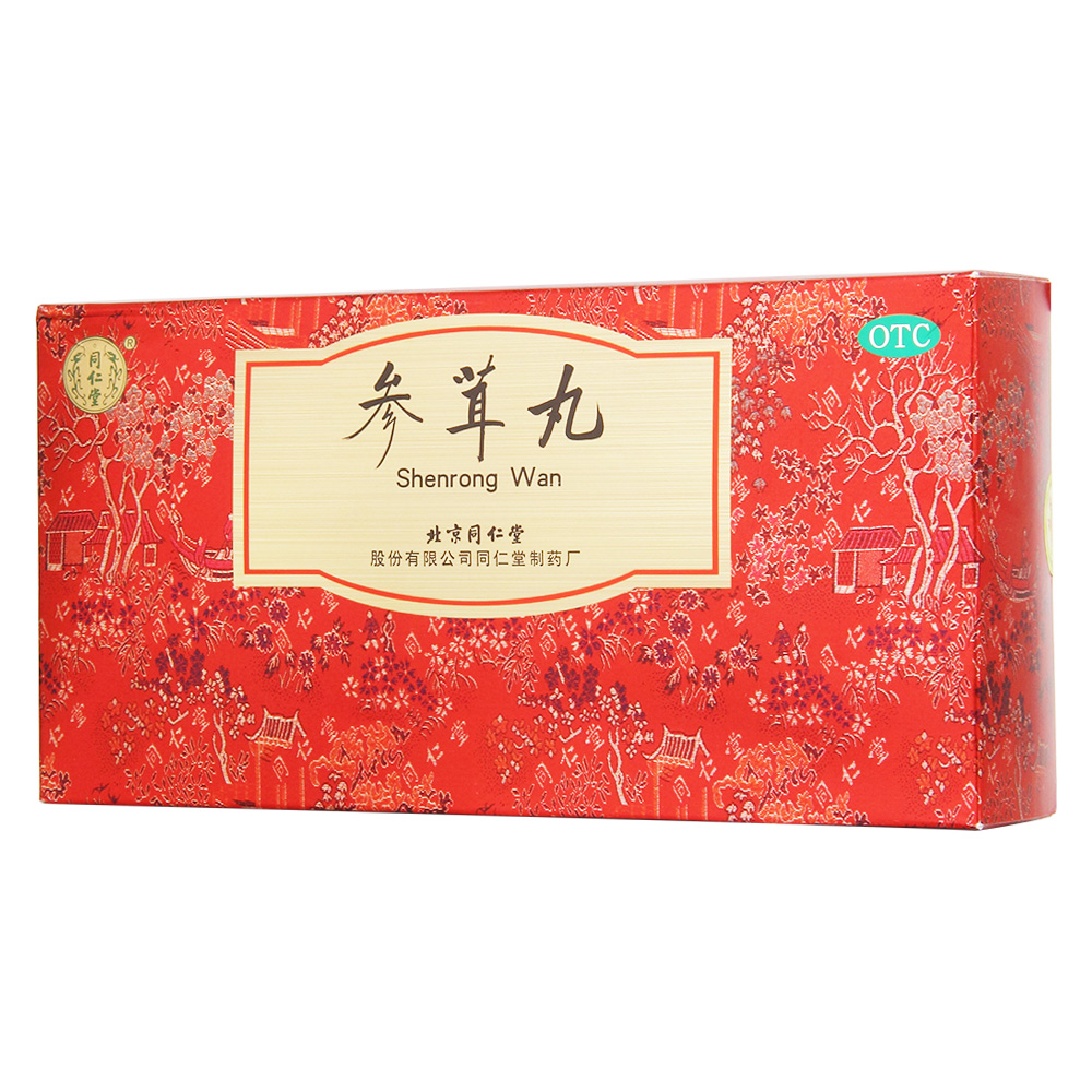 参茸丸(同仁堂)