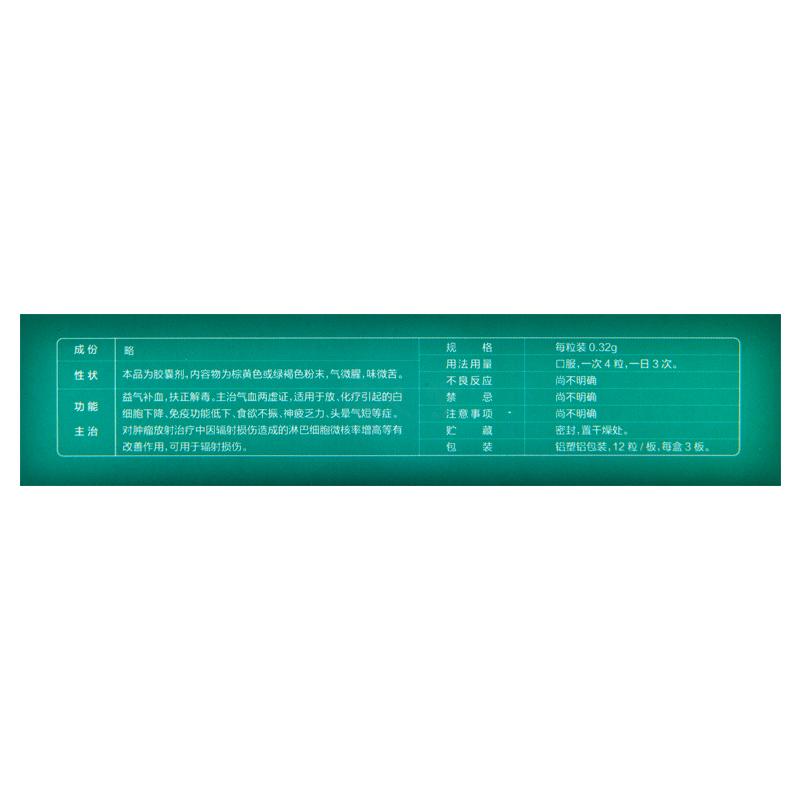 安多霖胶囊(ZADL)包装主图