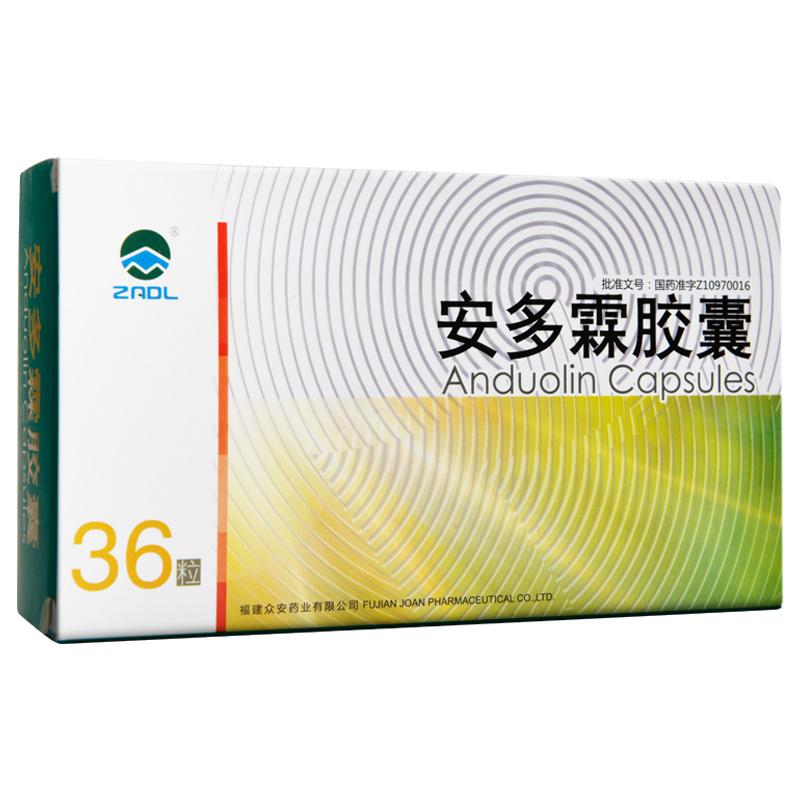 安多霖胶囊(ZADL)