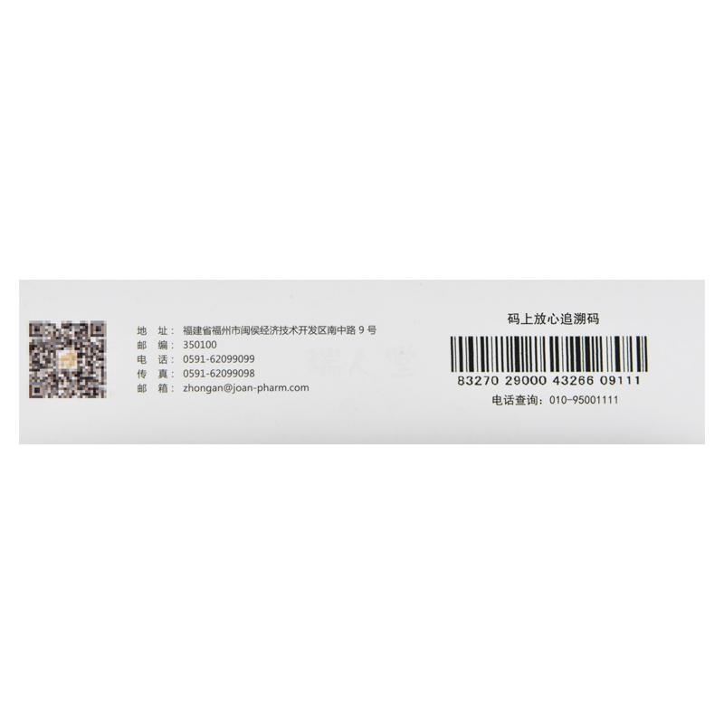 安多霖胶囊(ZADL)包装主图