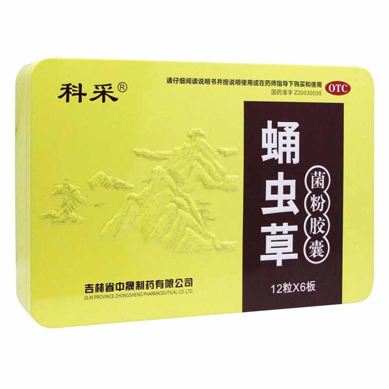 蛹虫草菌粉胶囊(科采)包装主图