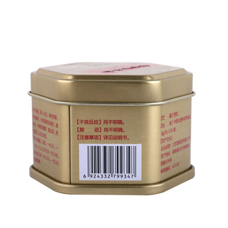 安宫牛黄丸(九芝堂)包装主图