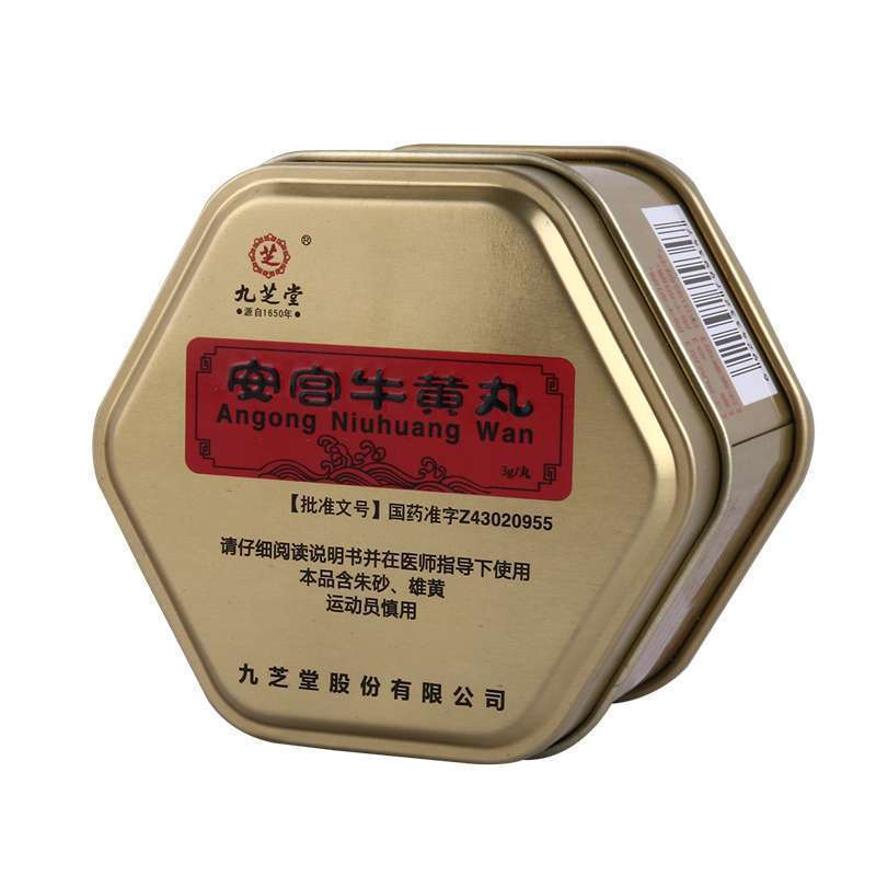 安宫牛黄丸(九芝堂)包装主图