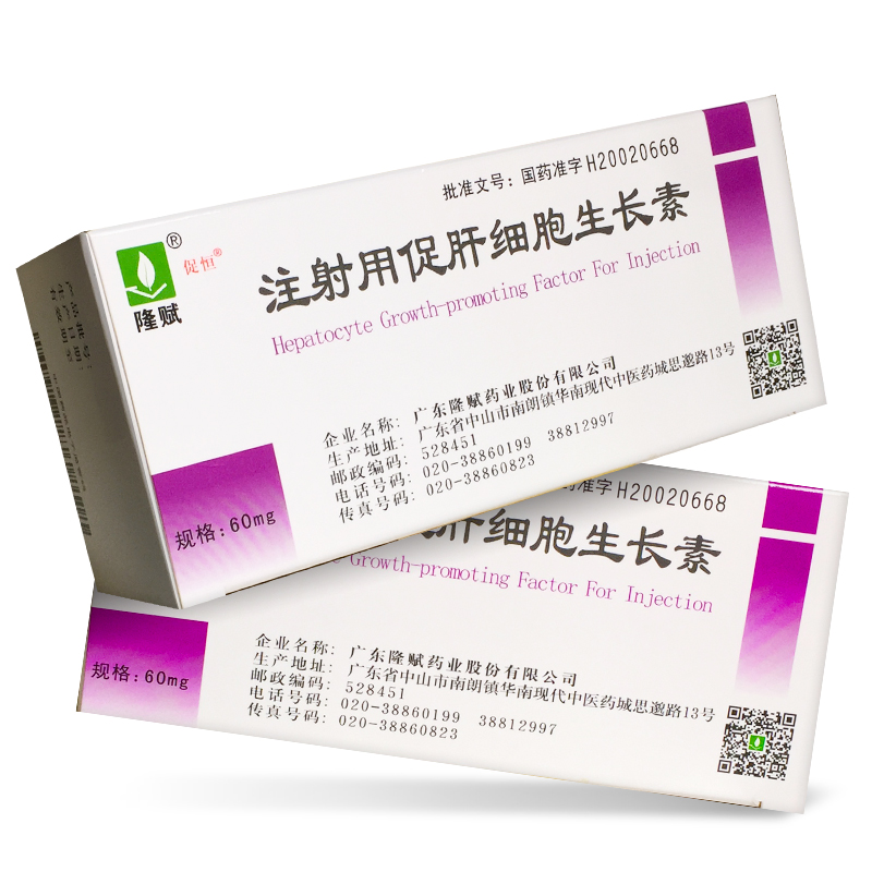 注射用促肝细胞生长素 (隆赋)包装主图