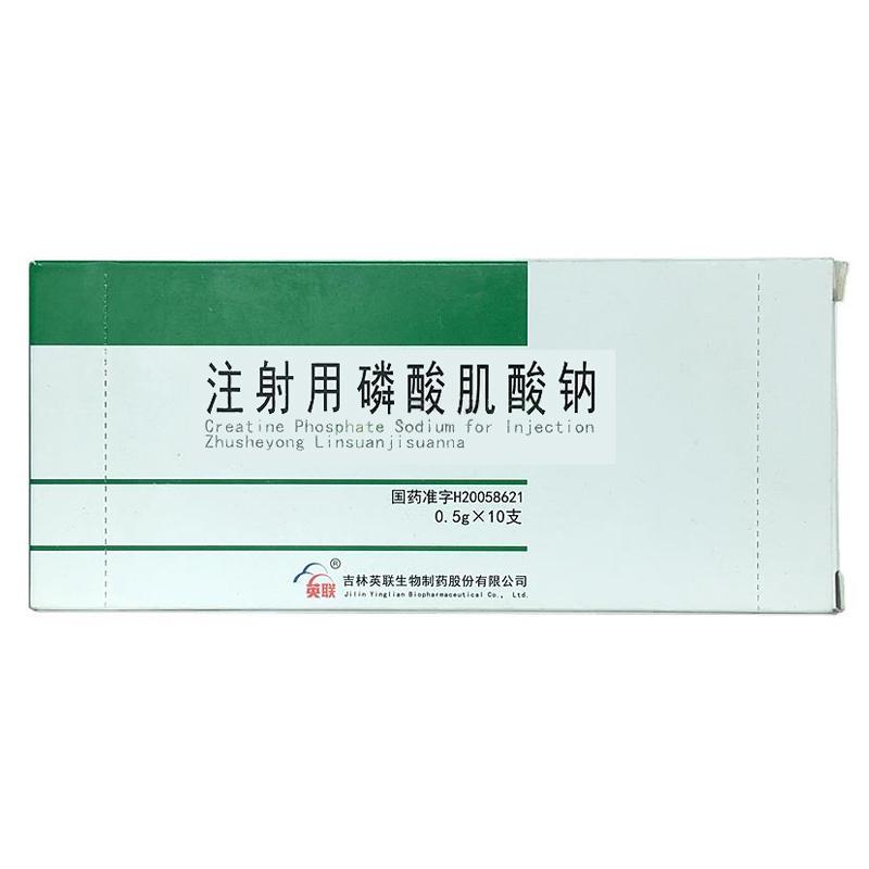 注射用磷酸肌酸钠(英联)包装主图