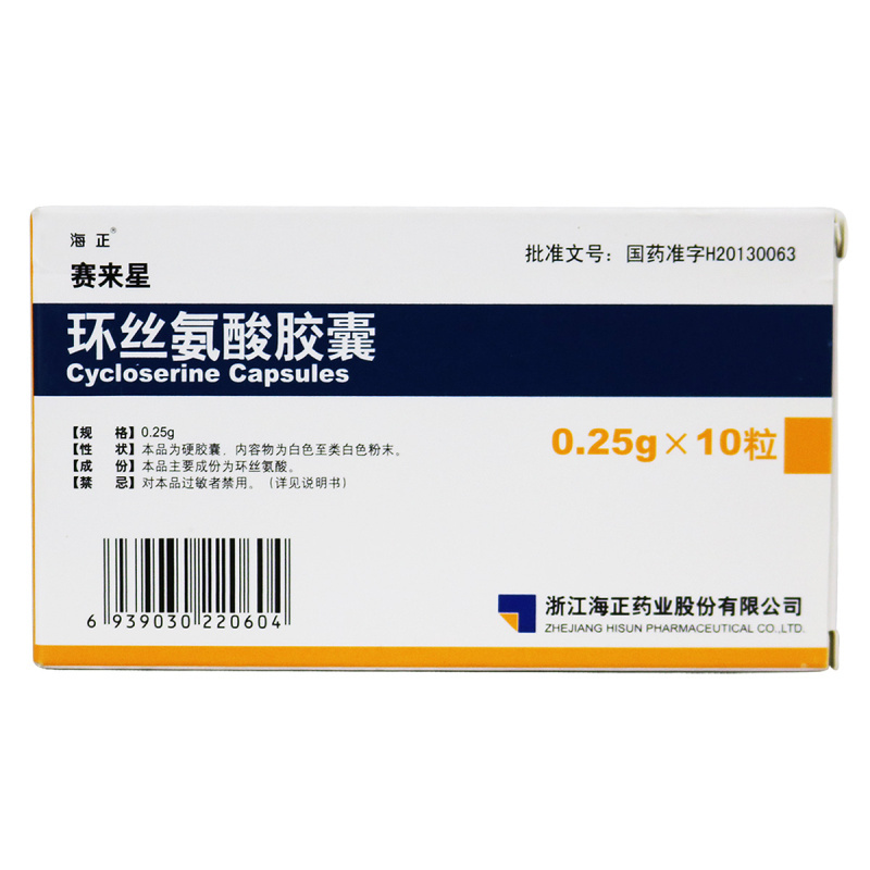 环丝氨酸胶囊(赛来星)包装主图