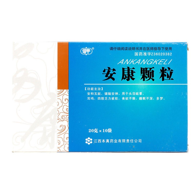 安康颗粒(信丰)包装主图