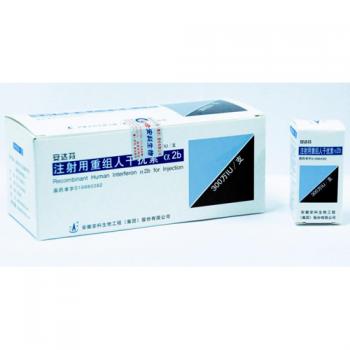 注射用重组人干扰素α2b(安达芬)