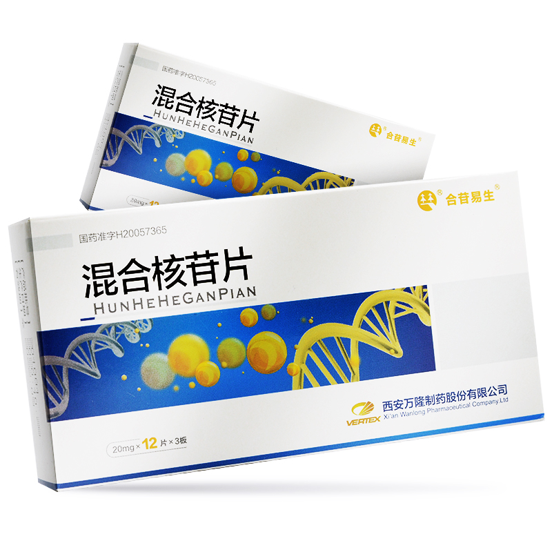 混合核苷片(混合核苷片)