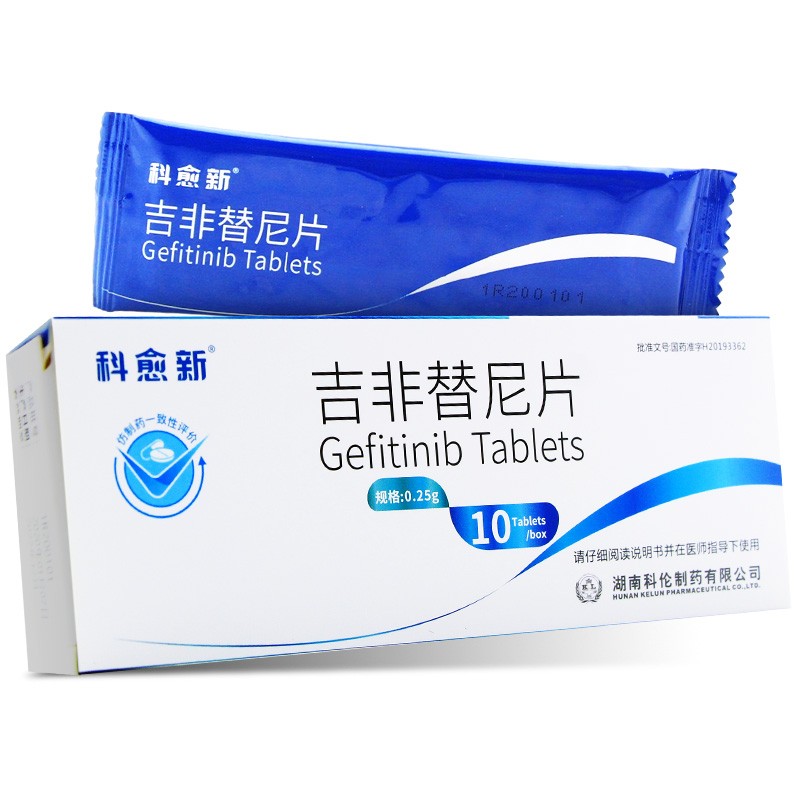 吉非替尼片(科愈新)