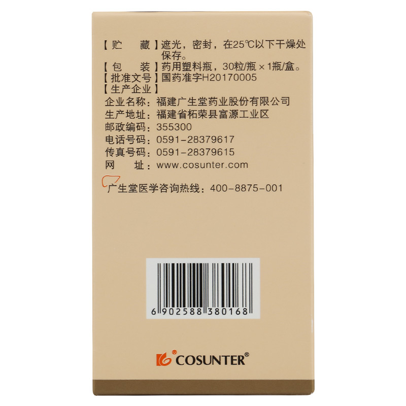 富马酸替诺福韦二吡呋酯胶囊(福甘定)包装主图