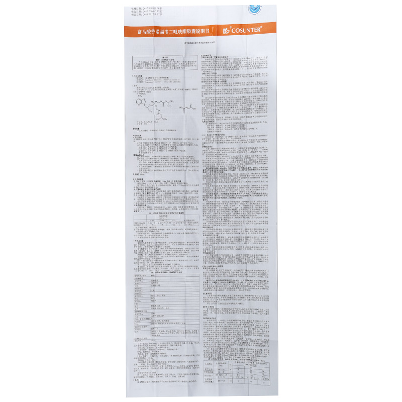 富马酸替诺福韦二吡呋酯胶囊(福甘定)包装主图