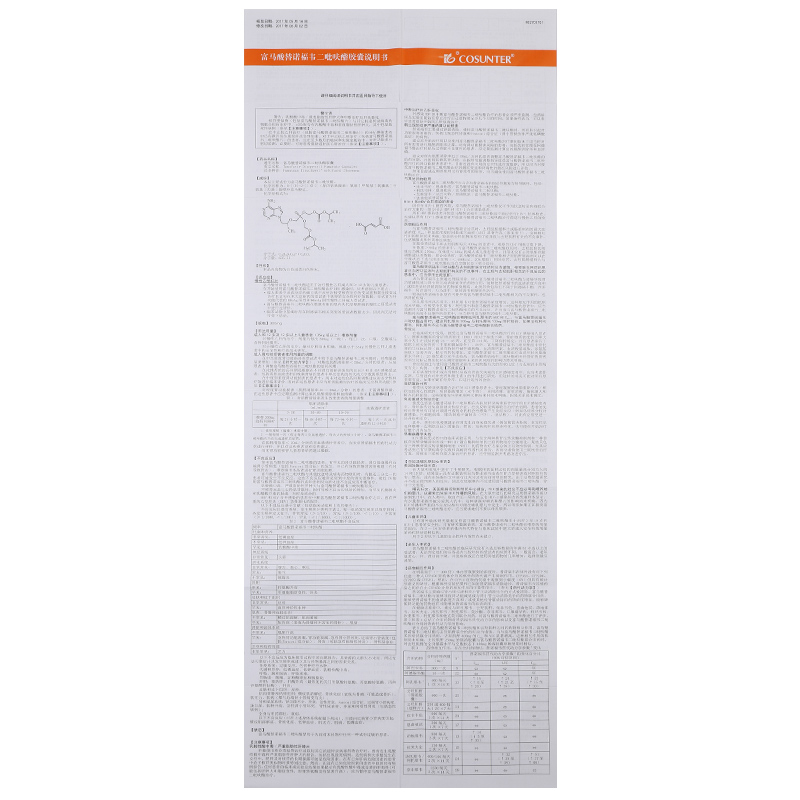 富马酸替诺福韦二吡呋酯胶囊　(福甘定)包装主图