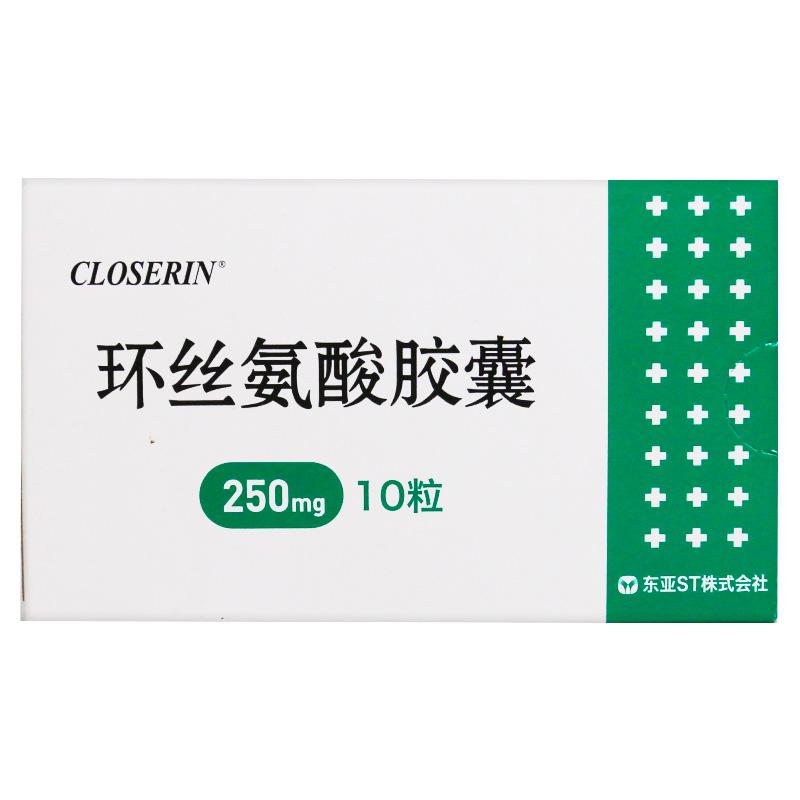 环丝氨酸胶囊(CLOSERIN)包装主图