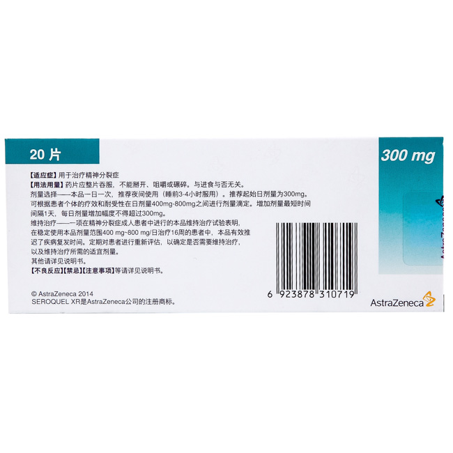 富马酸喹硫平缓释片(阿斯利康)包装主图