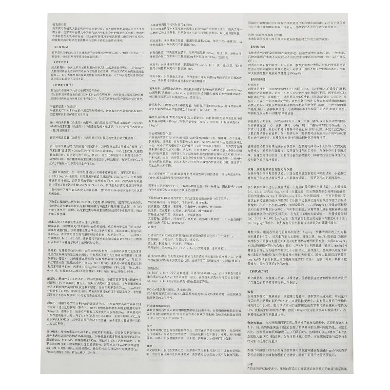 西罗莫司胶囊(宜欣可)包装主图