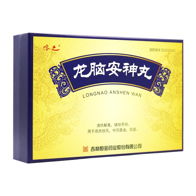龙脑安神丸(溶之)