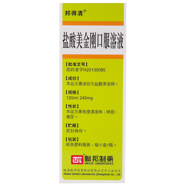 盐酸美金刚口服溶液(易倍清)包装主图