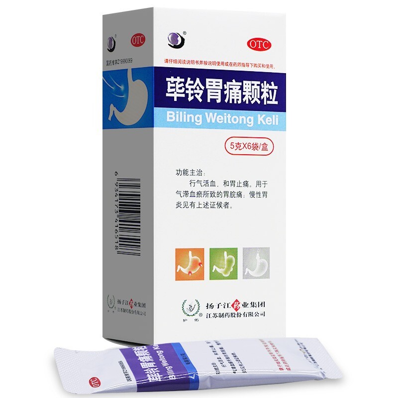 荜铃胃痛颗粒(护佑)包装主图