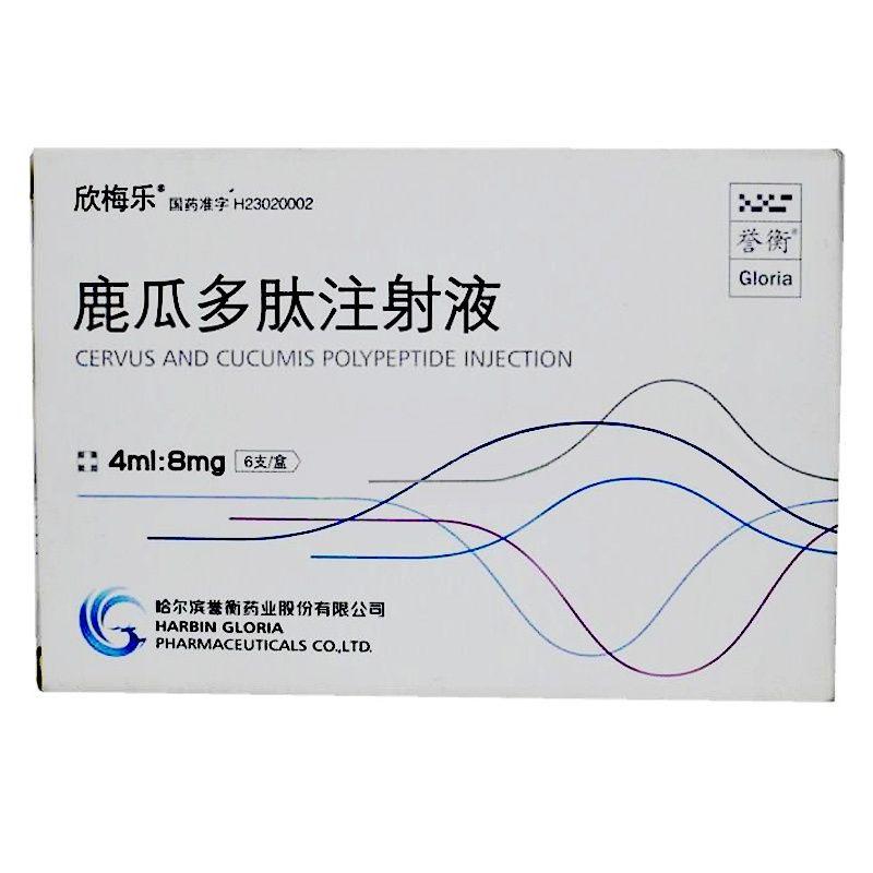 鹿瓜多肽注射液(欣梅乐)包装主图