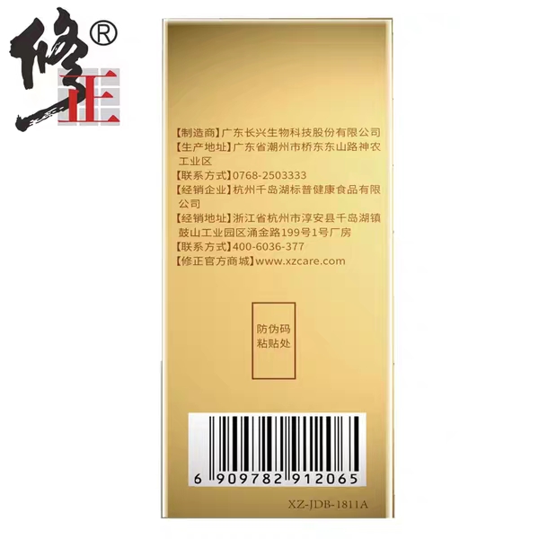 修正牌硒片(修正牌)包装主图