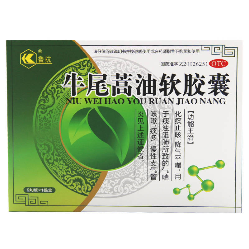 牛尾蒿油软胶囊(鲁抗)