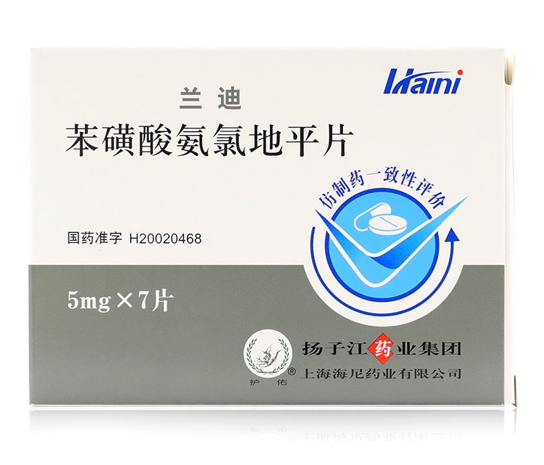 苯磺酸氨氯地平片(兰迪)包装主图