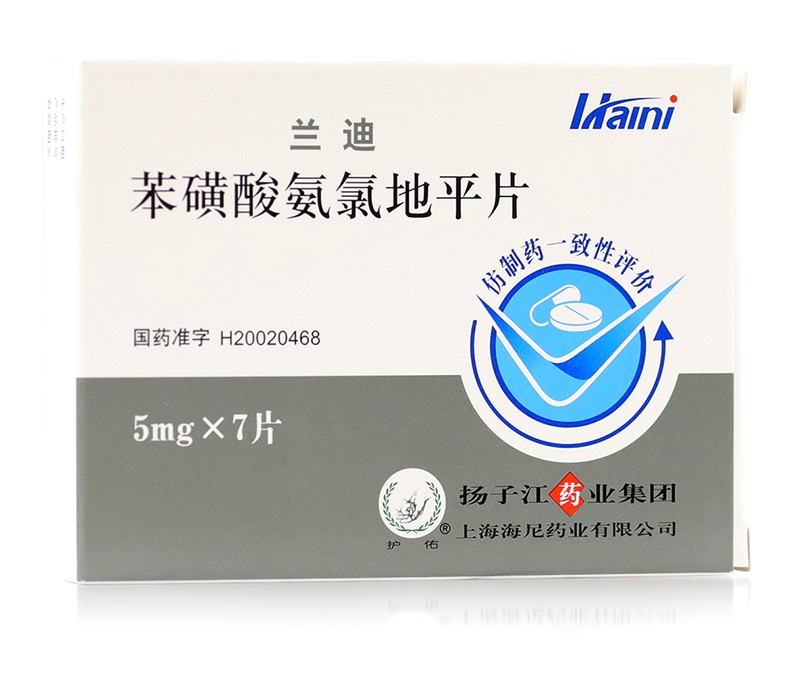 苯磺酸氨氯地平片(兰迪)包装主图