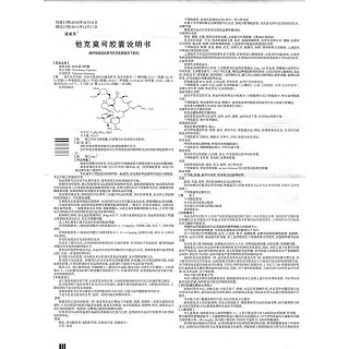 他克莫司胶囊(福美欣)包装主图