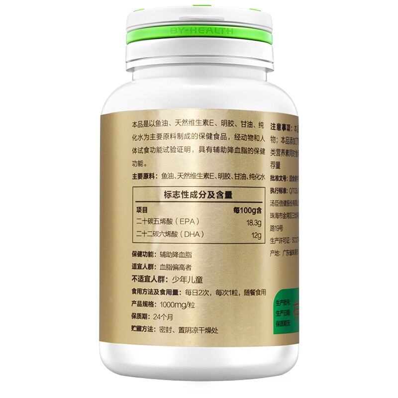 大豆磷脂软胶囊(汤臣倍健)包装主图